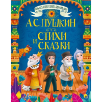 

ККнига"БОЛЬШАЯ КНИГА СКАЗОК ДЛЯ МАЛЫШЕЙ"