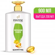 Шампунь для волос «Pantene» укрепление и блеск, 900 мл