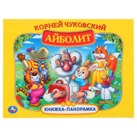 

Книга "АЙБОЛИТ" (панорамка)