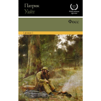 

Книга "ФОСС"