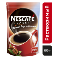 

Кофе "НЕСКАФЕ КЛАССИК" (пакет) РФ 150 г