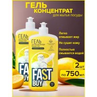 Гель для мытья посуды FASTBUY PowerWash, лимон, 2х750 мл