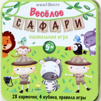 

Игра настольная "ВЕСЁЛОЕ САФАРИ"