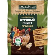 Удобрение «Огородник» Куриный помет, 4 кг