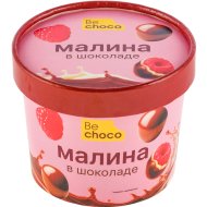 Малина Be Choco в шоколаде замороженная, 130 г