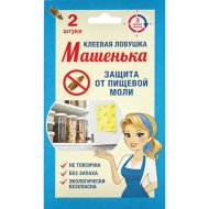 Ловушка от моли «Машенька» клеевая, 2 шт