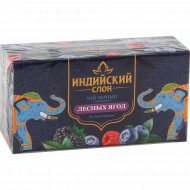 Чай черный «Индийский слон» с ароматом лесных ягод, 20 пакетиков.