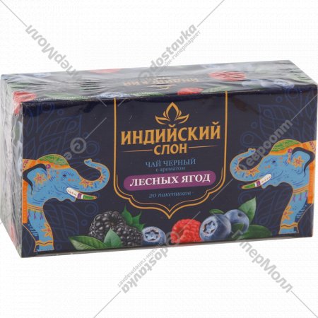 Чай черный «Индийский слон» Лесные Ягоды, 20х1.2 г