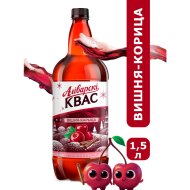 Квас Аліварскі со вкусом вишни и корицы, 1 .5 л