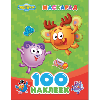 

Наклейки "СМЕШАРИКИ МАСКАРАД"