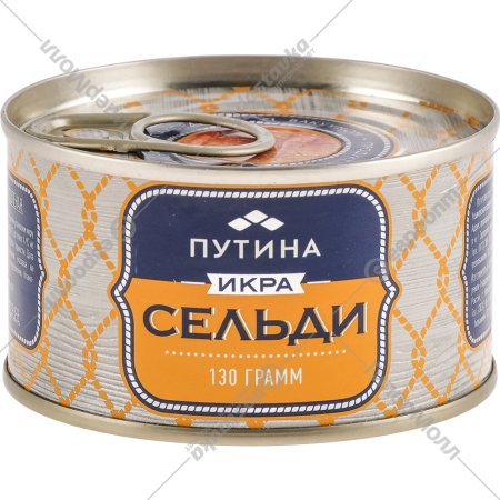 Икра сельди тихоокеанской «Путина» пробойная соленая, 130 г