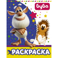 

Книга "БУБА. РАСКРАСКА" (синяя)