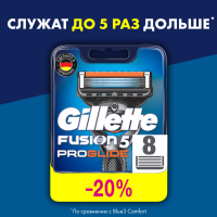 

Смен.кас.д/бритья"FUSION PROGLIDE" 8шт