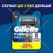 Сменные кассеты для бритья «Gillette» Fusion ProGlide, 8 шт