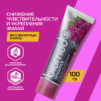 

Зубн.паста "BIOMED" (сенситив) 100мл