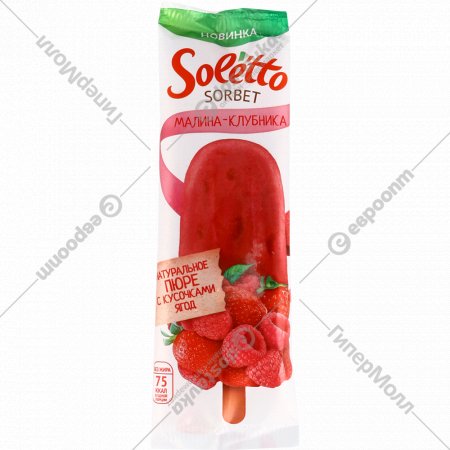 Мороженое «Soletto Sorbet» малина-клубника, 60 г.