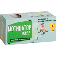 

Жеват.резинка"МОТИВАТОР ВЕРДЕ"50г