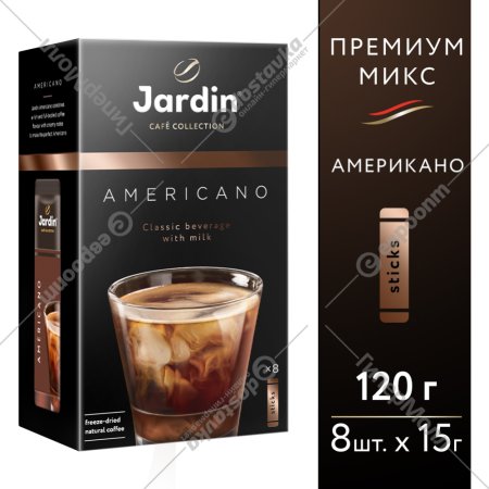 Напиток кофейный «Jardin» Americano, 8х15 г