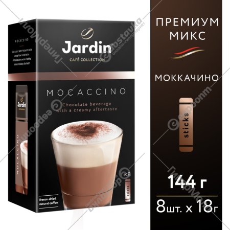 Напиток кофейный «Jardin» Mochaccino, 8х18 г