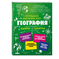 

Книга"ГЕОГРАФИЯ"