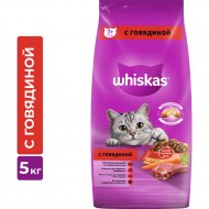 Корм для взрослых кошек «Whiskas» говядина, 5 кг