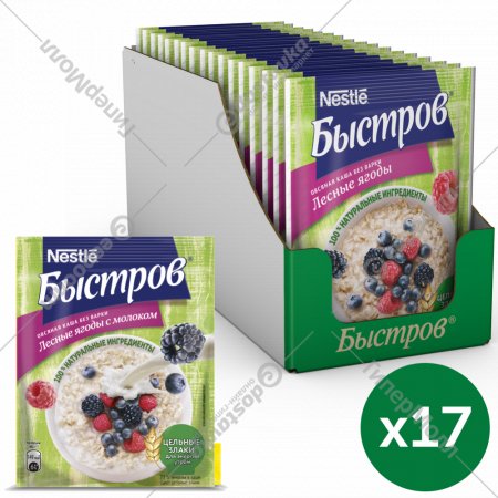Уп. Каша овсяная «Быстров» с лесными ягодами, 17х40 г