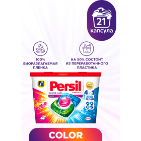 Кап­су­лы для стирки «Persil» Color, 3 в 1, 21 шт