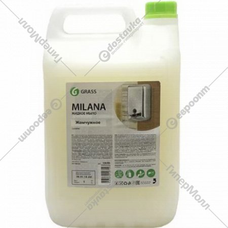 Крем-мыло жидкое «Grass» Milana, жемчужное, 5 л