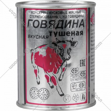 Консервы мясные «Березовский МК» говядина тушеная, 338 г