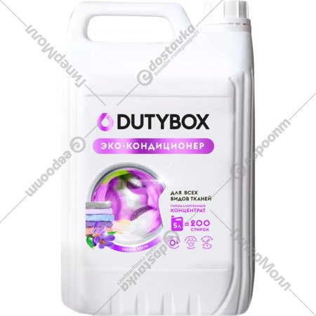 Кондиционер для белья «Dutybox» db-5143, концентрат, свежие цветы, 5 л
