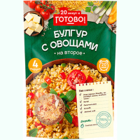 

Булгур с овощами "ГОТОВО!" 250Г