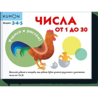 

Книга"УЧИМСЯ И РАСТЁМ ЧИСЛА ОТ 1 ДО 30"