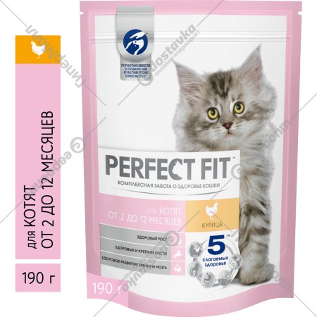 Корм для котят «Perfect Fit» с курицей, с 2 до 12 месяцев, 190 г
