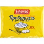 Майонезный соус «Советская классика» провансаль 25%, 180 мл