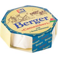 Сыр мягкий с белой плесенью «Berger» Camembert, 50%, 125 г