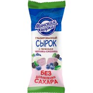 Сырок гла­зи­ро­ван­ный «Мин­ская марка» черника - ежевика, с печеньем, 20%, 45 г