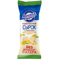 Сырок тв.г.«МИН.МАРКА»20%(п.м/ап,б/с)45г