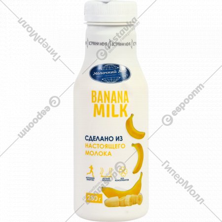 Молочный напиток «Молочный мир» banana milk, 1.3%, 280 г