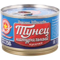 

Тунец "ВКУСНЫЕ КОНСЕРВЫ" (натур.) 250г