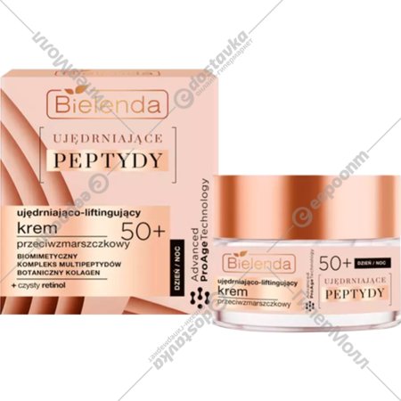 Крем для лица «Bielenda» день/ночь укрепляющий лифтинговый 50+, 50 мл