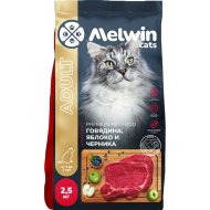 Корм «MELWIN» для кошек от 1 до 7 лет, говядина/яблоко/черника, 2.5 кг