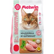 Корм «MELWIN» для кошек с чувствительным пищеварением, индейка/шпинат, 2.5 кг