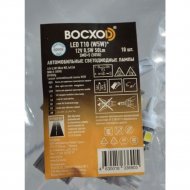 Автомобильная лампа «BOCXOD» LED 89105Pg