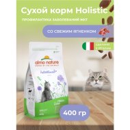 Корм «Almo Nature» Холистик, для взрослых кошек, для чувствительного пищеварения, с ягненком, 400 г