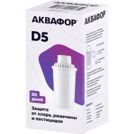 Модуль сменный «АКВАФОР» (D5)