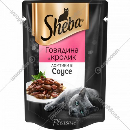 Корм для кошек «Sheba Pleasure» говядина и кролик в соусе, 85 г