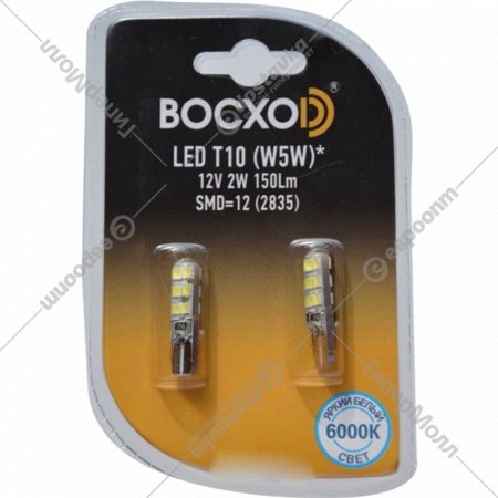 Автомобильная лампа «BOCXOD» LED 89866Pg