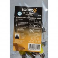 Автомобильная лампа «BOCXOD» LED 89807Pg