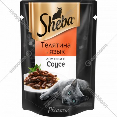 Корм для кошек «Sheba Pleasure» телятина и язык в соусе, 85 г