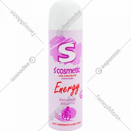 Дезодорант-антиперспирант спрей «S’cosmetic» Energy, 145 мл